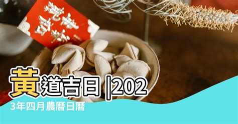 2023農曆7月